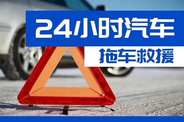 江苏通州区附近一辆汽车发动机故障无法启动需要拖车救援